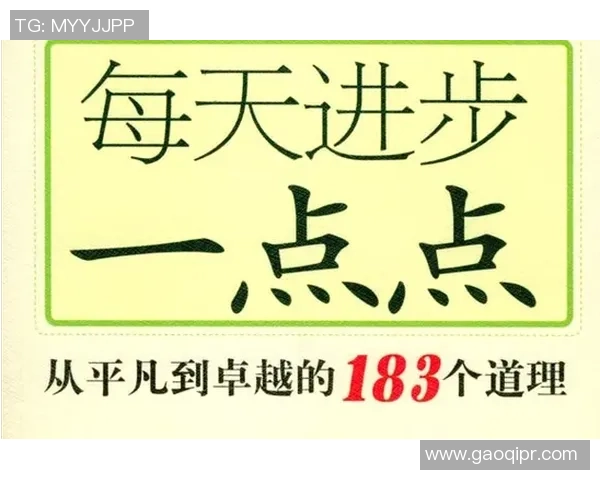 景菡一的成长之路：从平凡到卓越的蜕变与追求